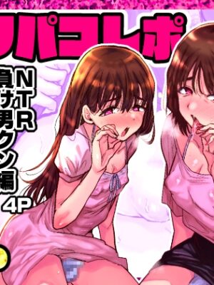 オフパコレポ【兄が猿】