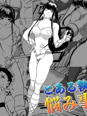 とある執事の悩み事【東京ミックス】