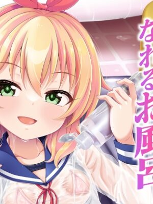 桃華と恋人になれるお風呂。【GUILTY HEARTS】