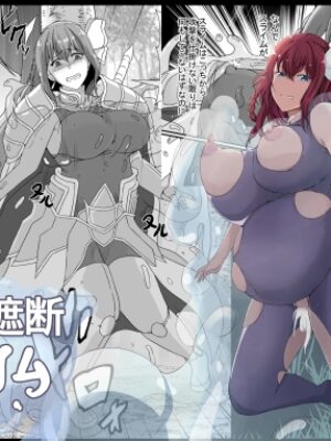 感覚遮断スライム【憑依の刻】