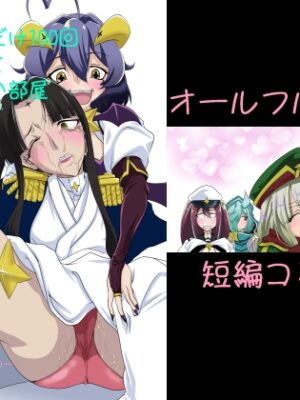 ロ〇ド様だけ100回イカないと出られない部屋【F・A】