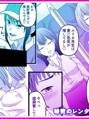 秘密のレンタルドール2【Marialite】